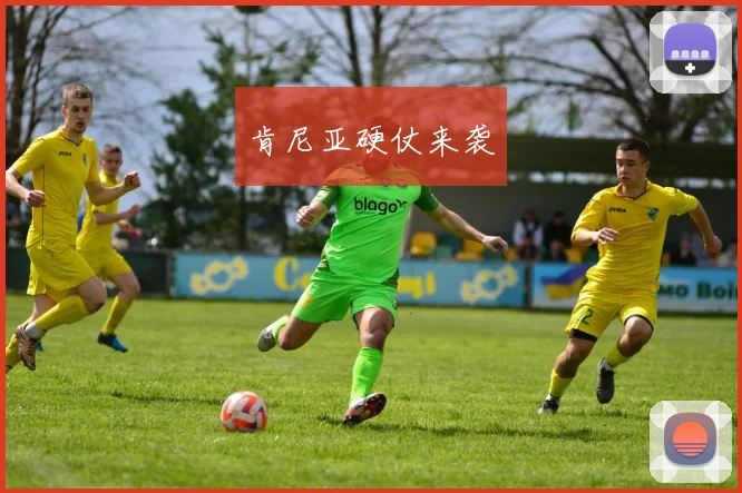 肯尼亚硬仗来袭