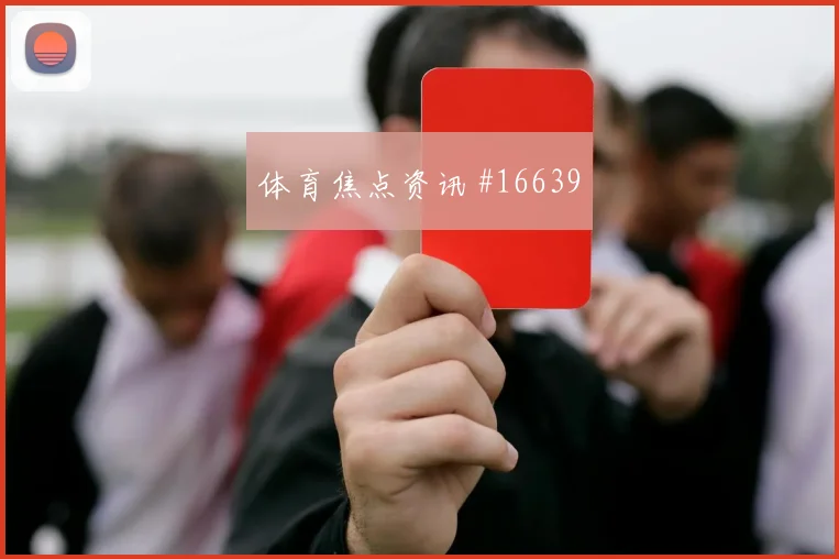 NBA直播在线无插件免费观看