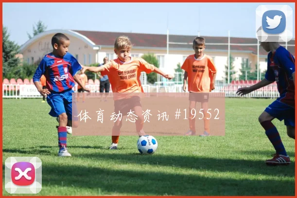 摩纳哥欧冠联赛阶段前场支点作用能否在强强对话中兑现