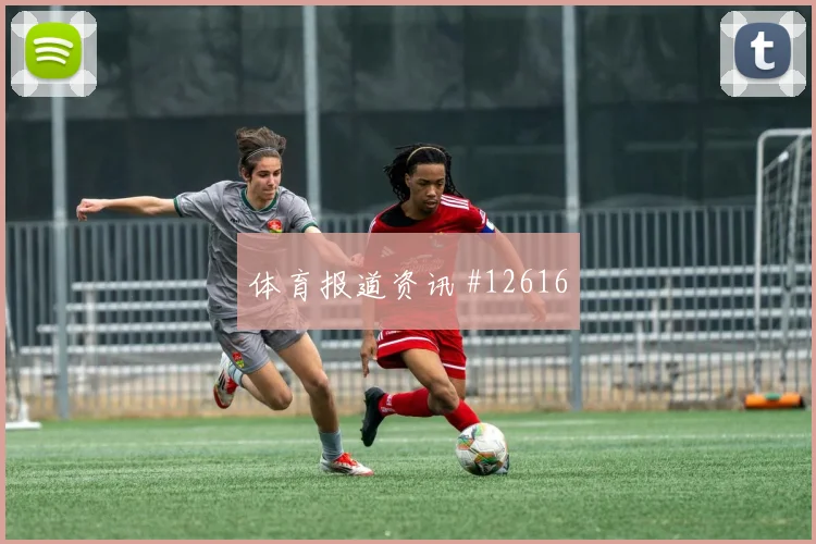 福斯特面对捷克防线能否打出速度优势射门数据盘点